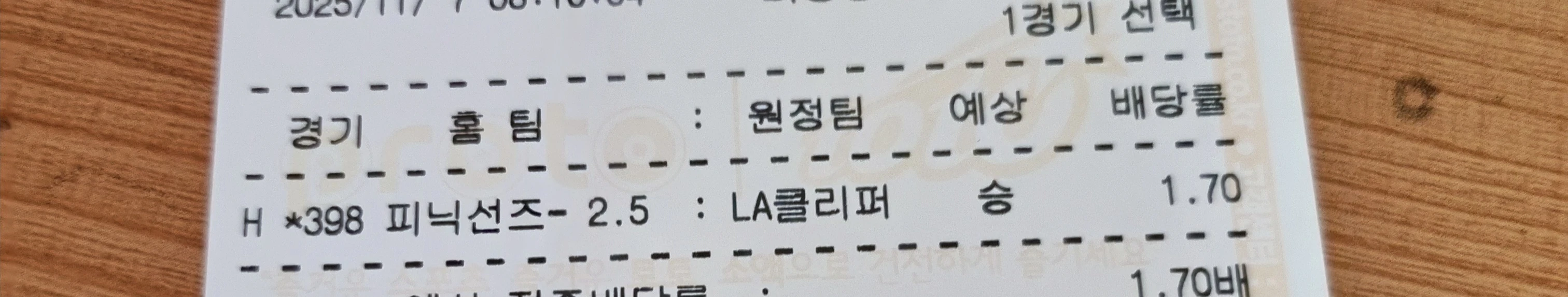 느바 한경기 공유합니다