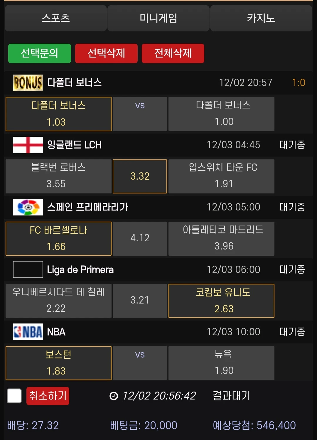 꿀벳 새축 도전해봅니다