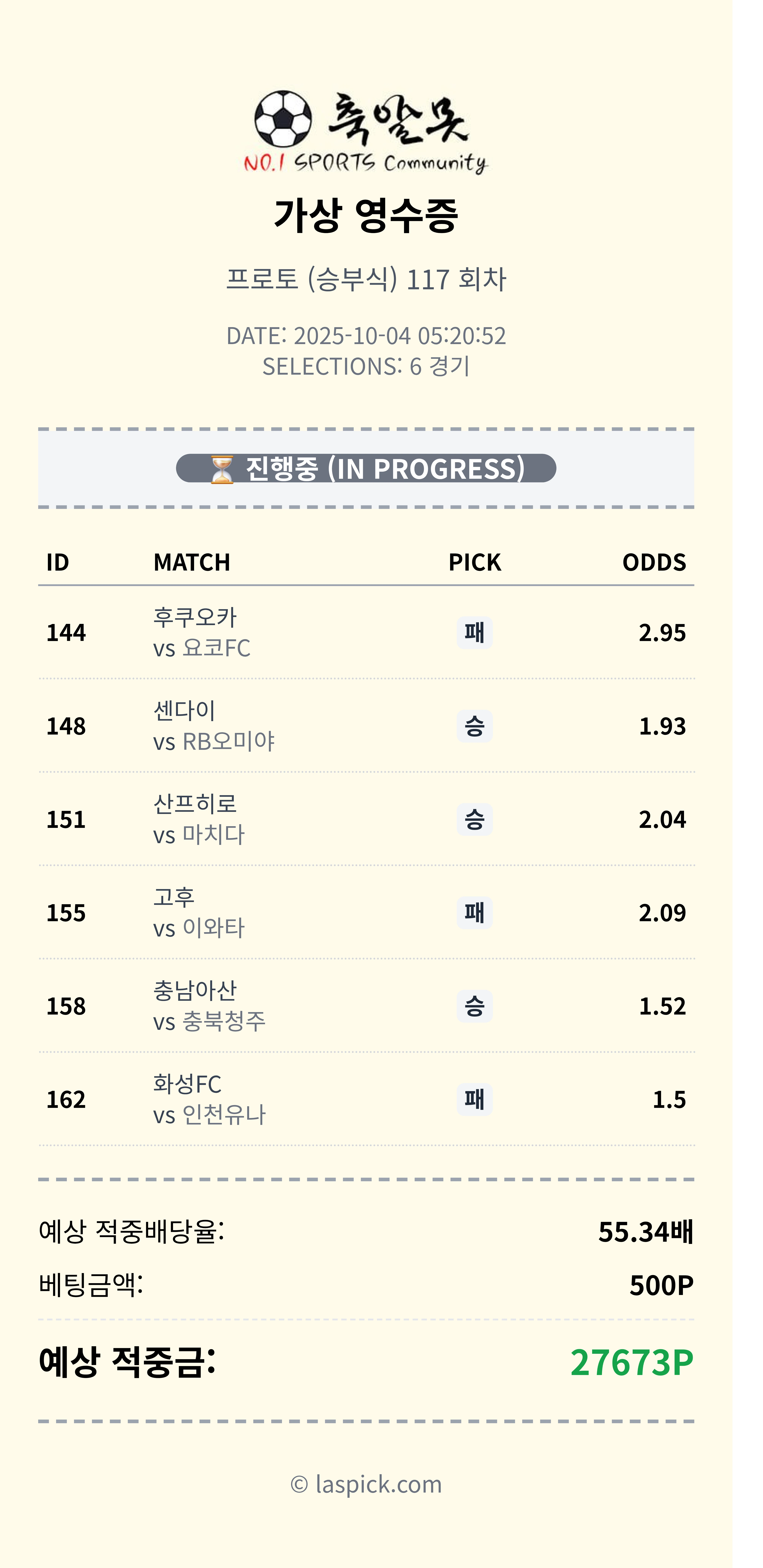 오후 축구