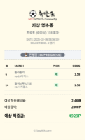 믈브4연패 끊고 공유픽 올킬!!따라오신분 축하