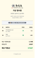 축구 적중~