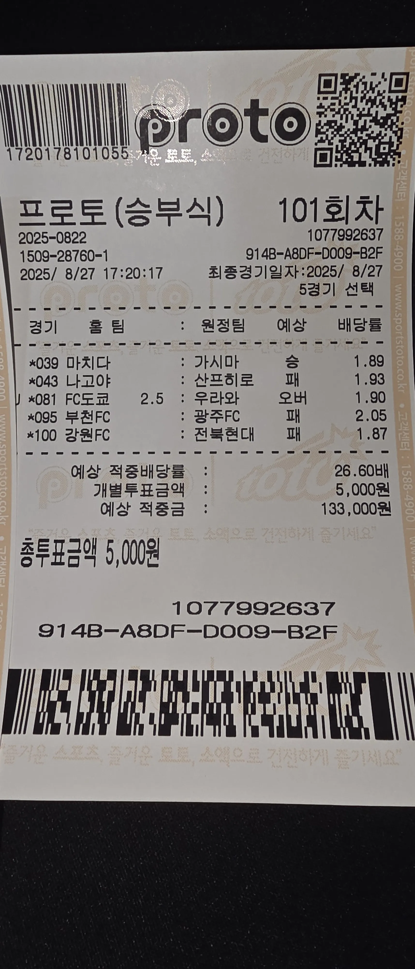 공유 적중