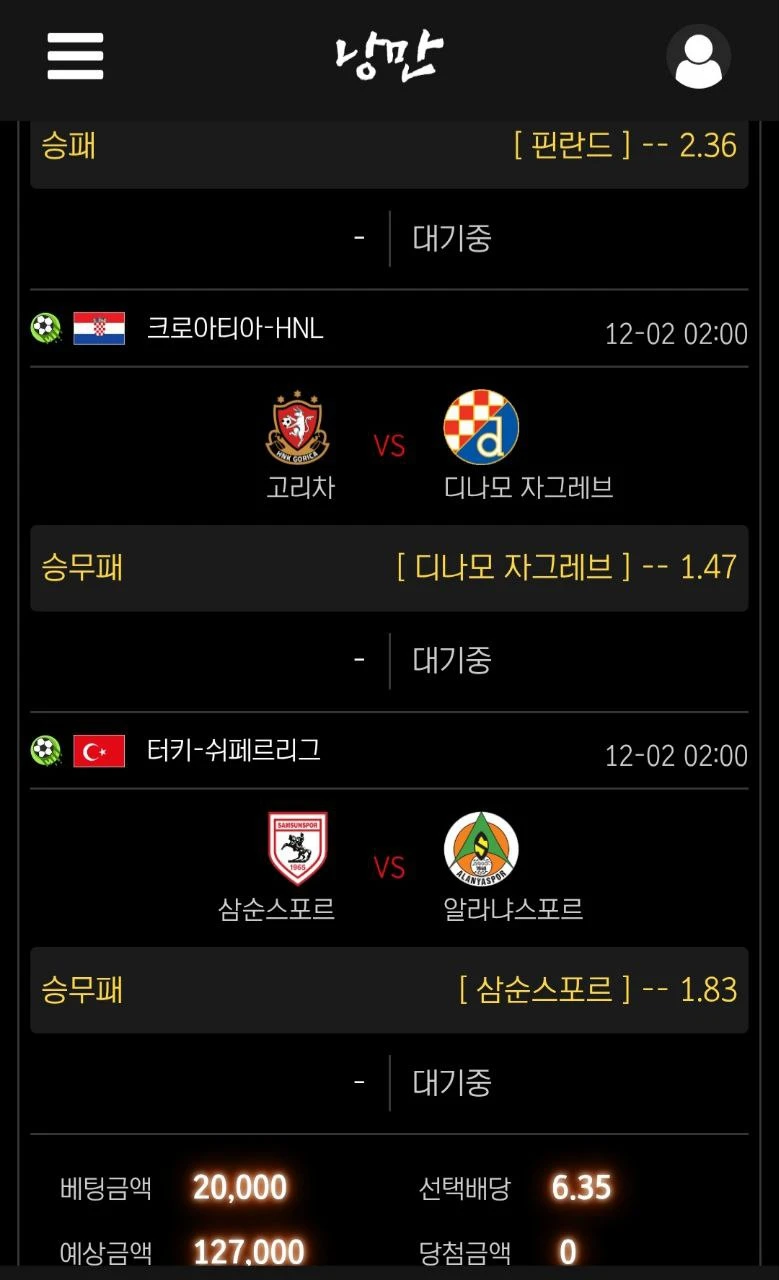 낭만있는 원픽?