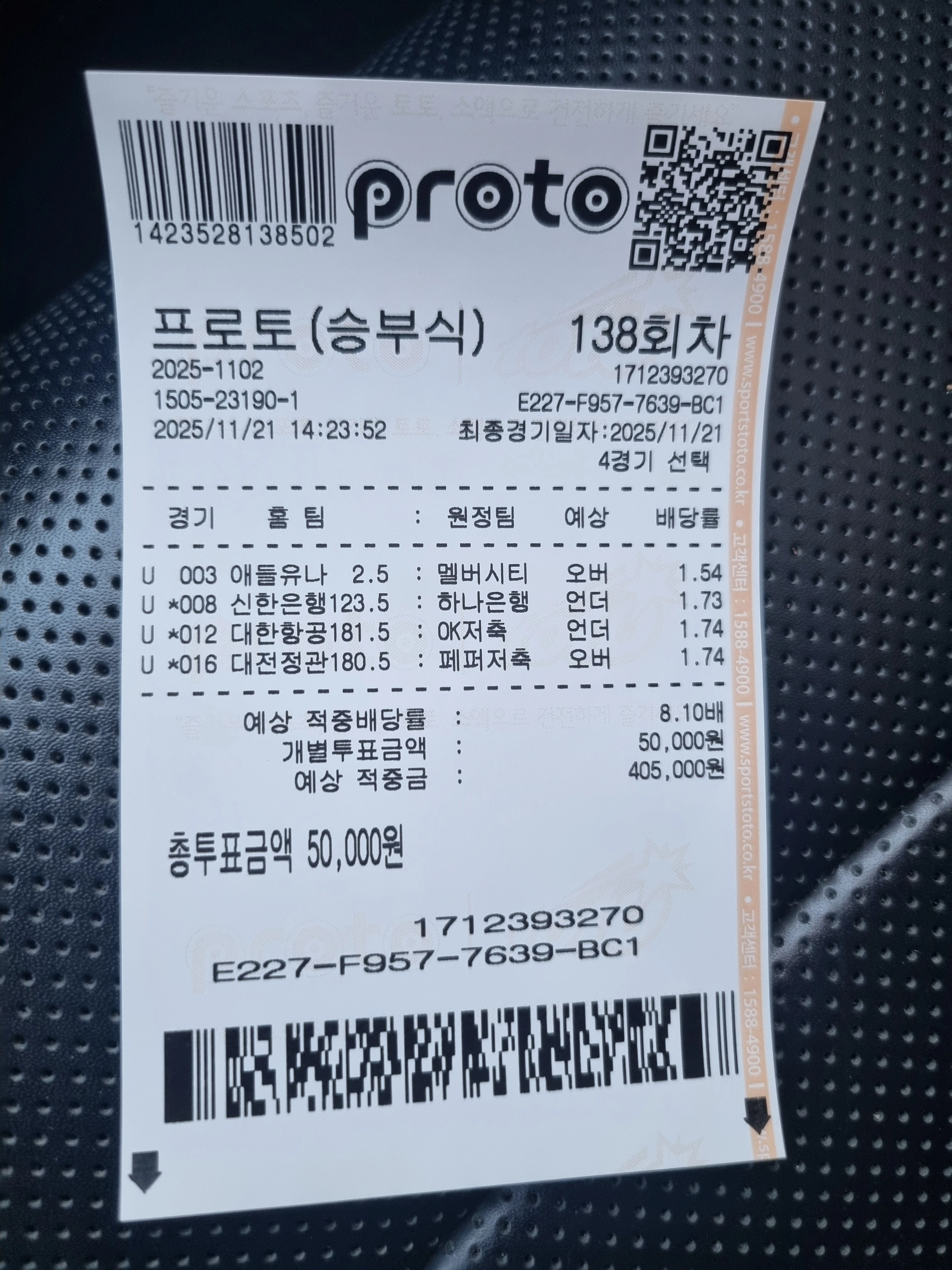 오후경기 공유합니다