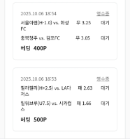 낼경기 2폴