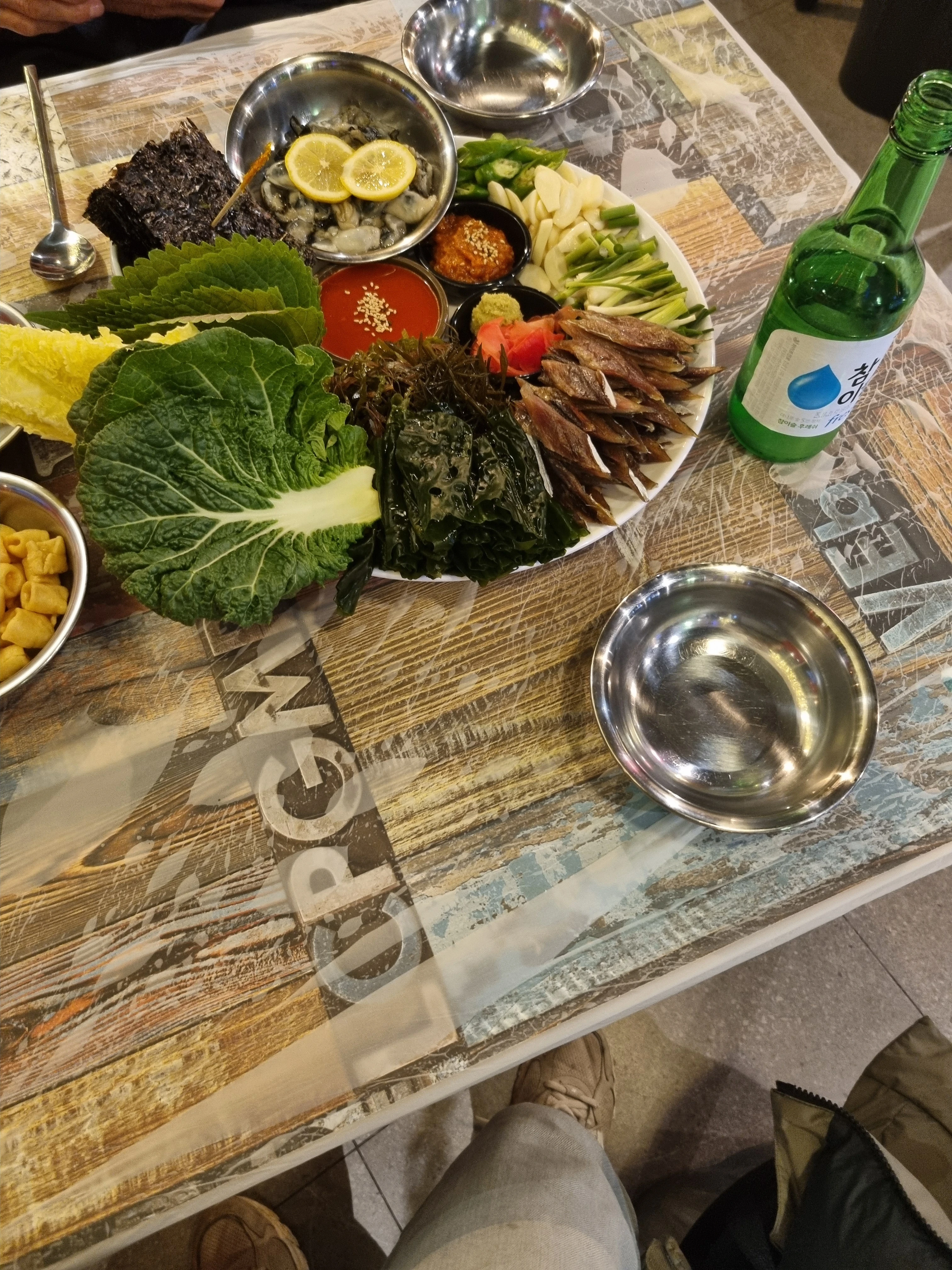 과메기랑 쇠주한잔