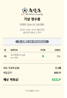 1폴 적중
