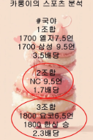 국야 2.3조합 올킬