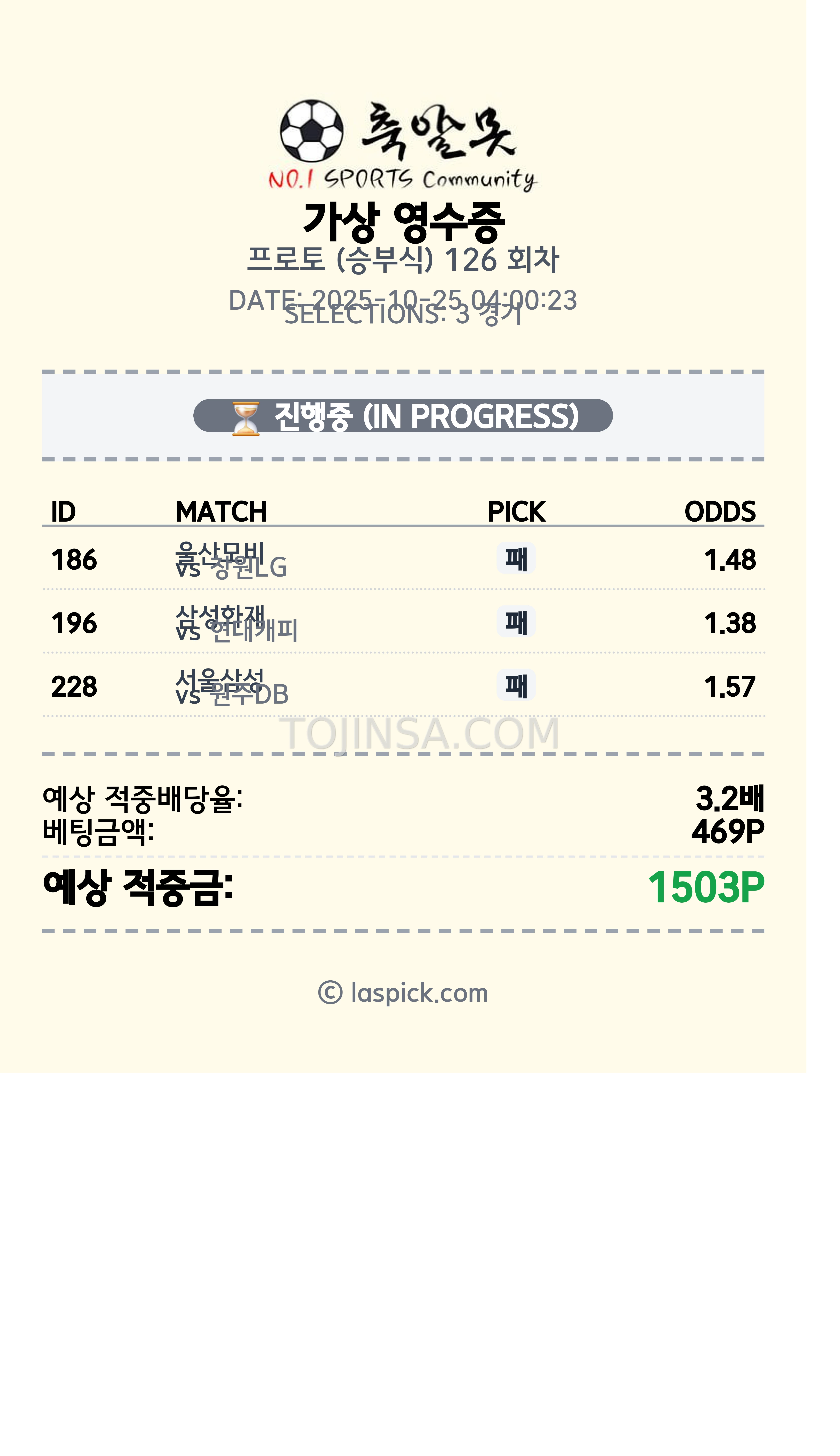 오후경기 정배모드로 가봅니다