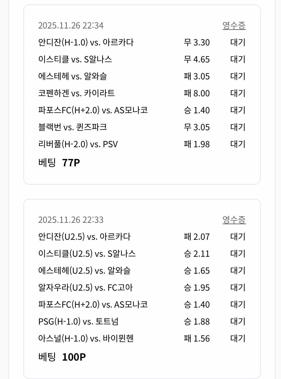 축구 로또뱃 ㅋ