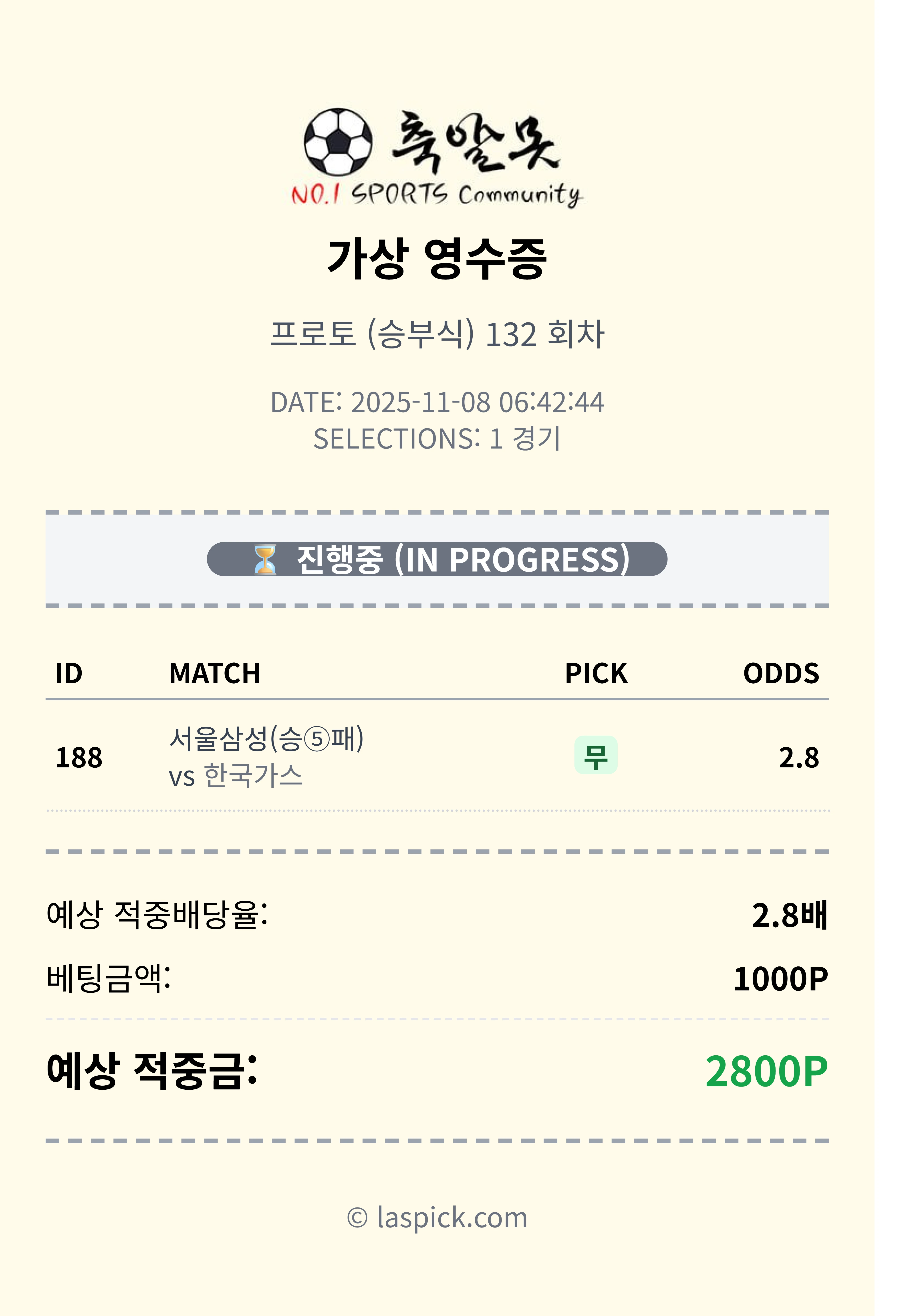 공유 두박스 적중~