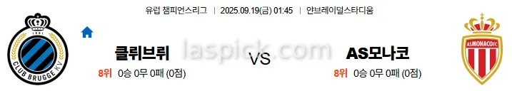 9월19일 01:45 클럽브뤼헤 AS모나코 UCL 스포츠분석 스포츠중계 토토사이트