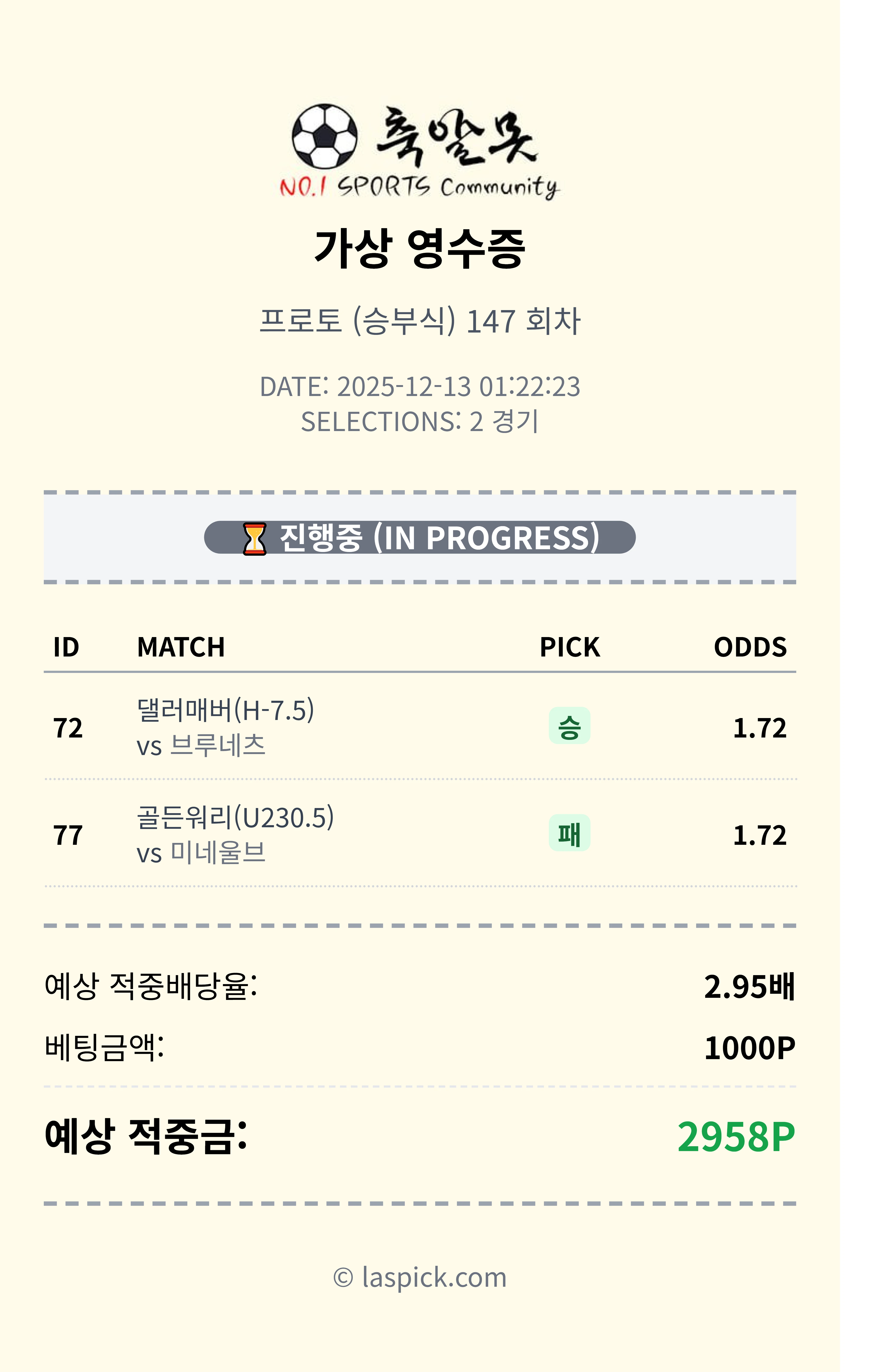 느바 포도시 한박 적중~