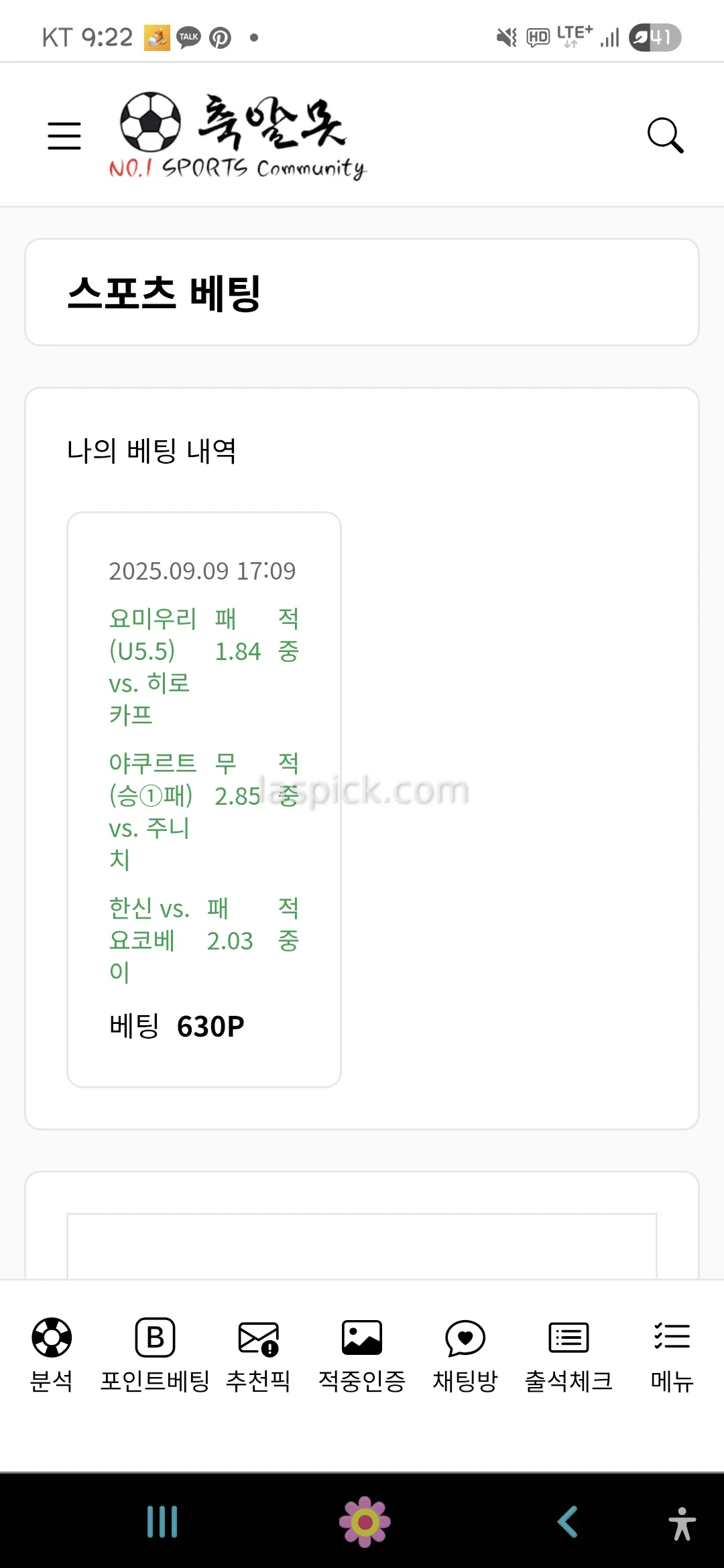 이벤트 적중이네요
