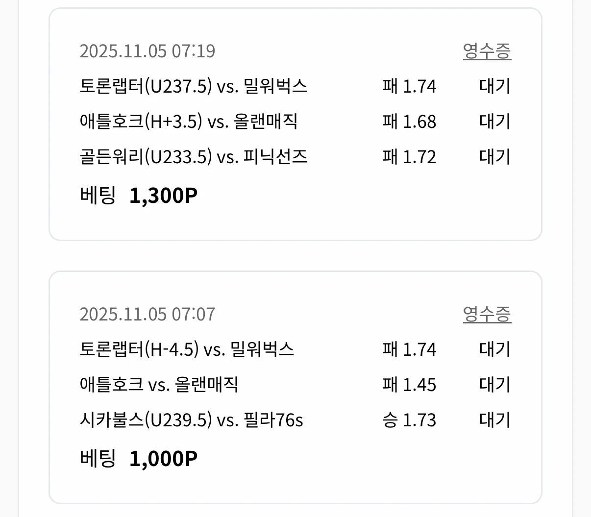 새축 폴낙 말아먹고,, 리 분노뱃 추가 ㅋ