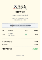 밀워키 양키 뒤진후 분노뱃 성공!!