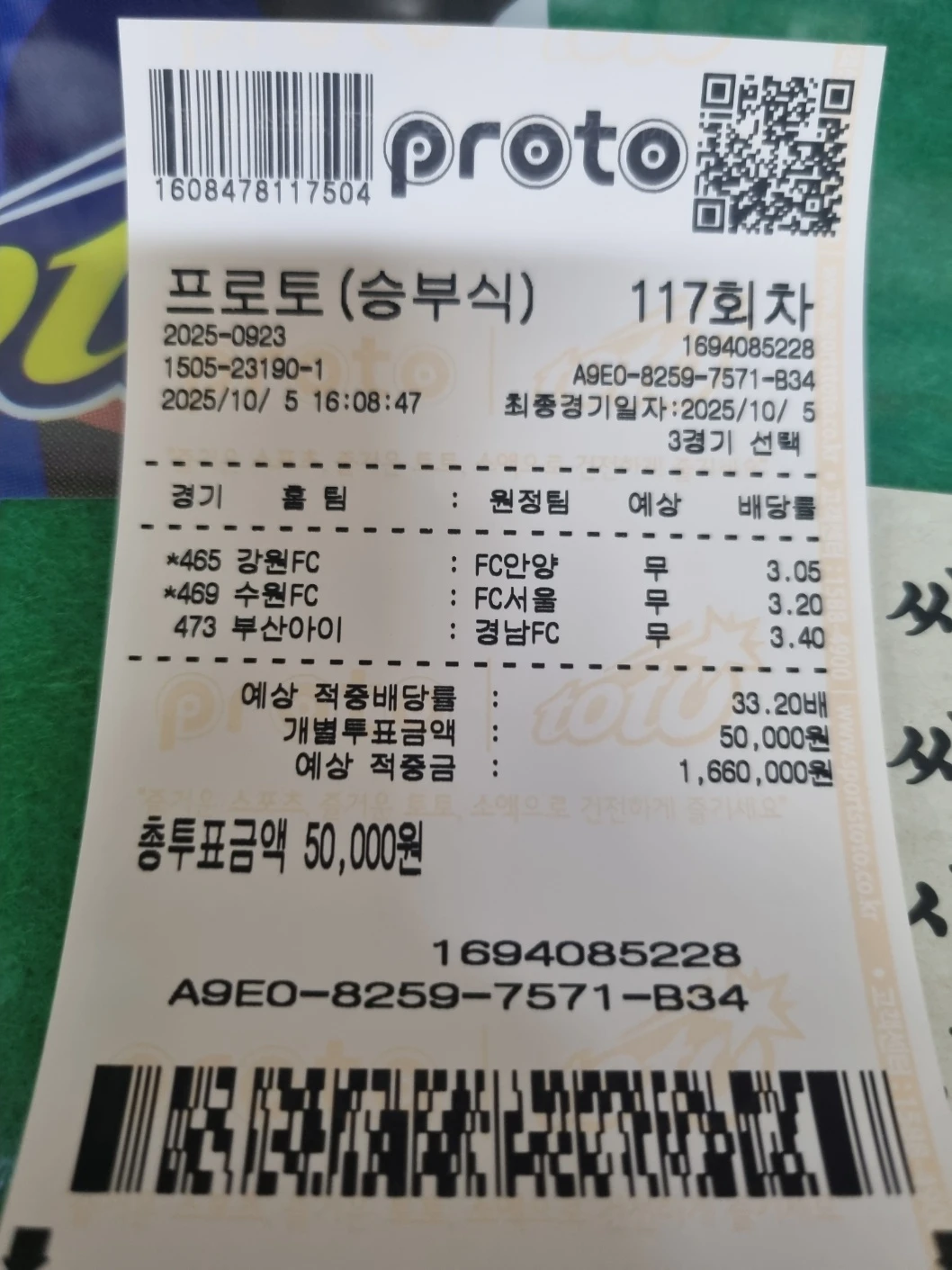 무잡이 적중했네요