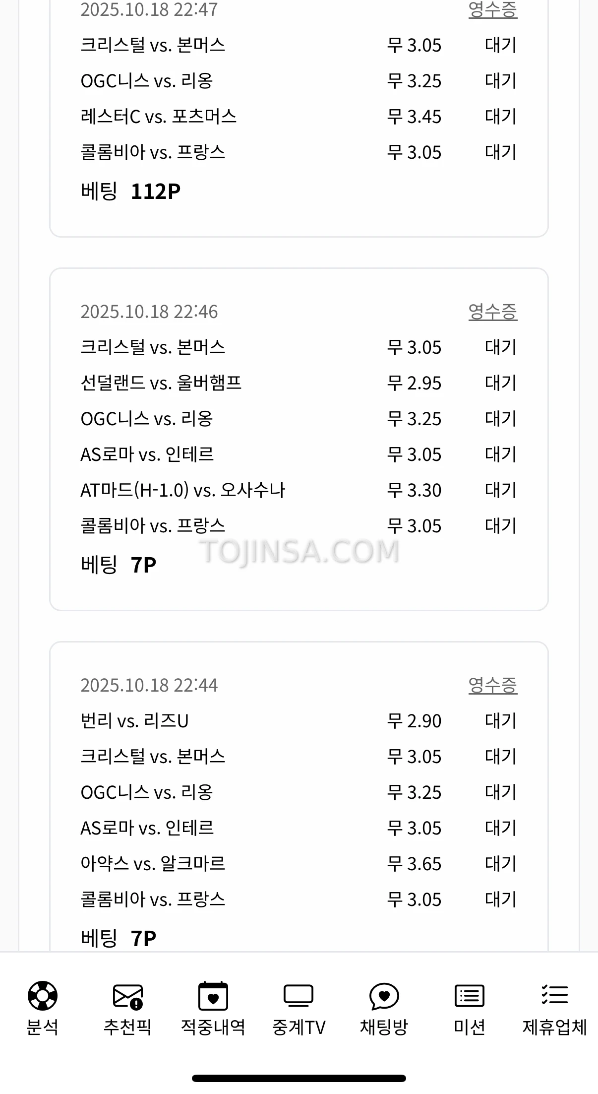 배당왕 가주아 ㅋ짱님픽 모디퍼이 ㅋㅋ