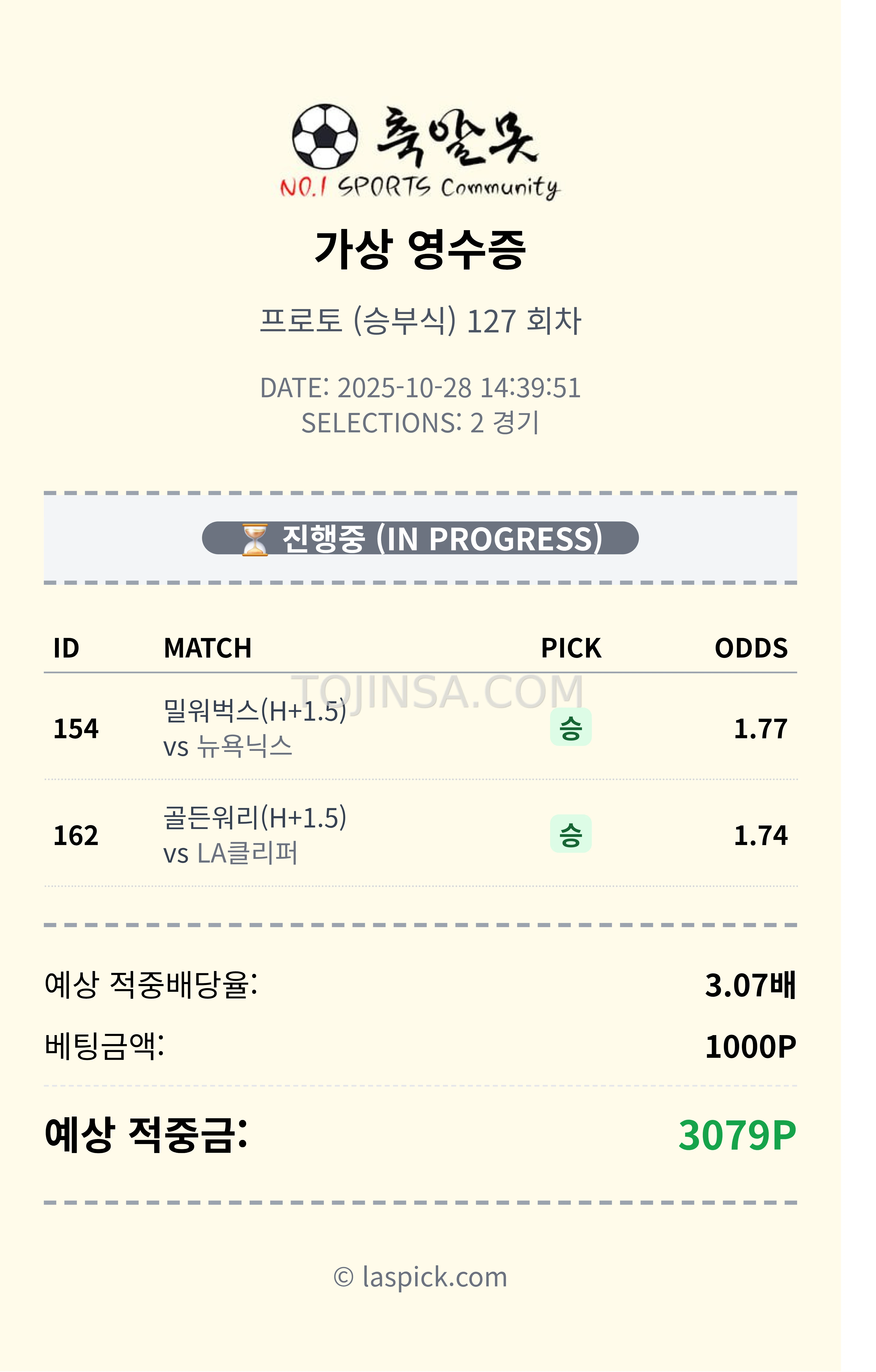 한박스 적중했네요