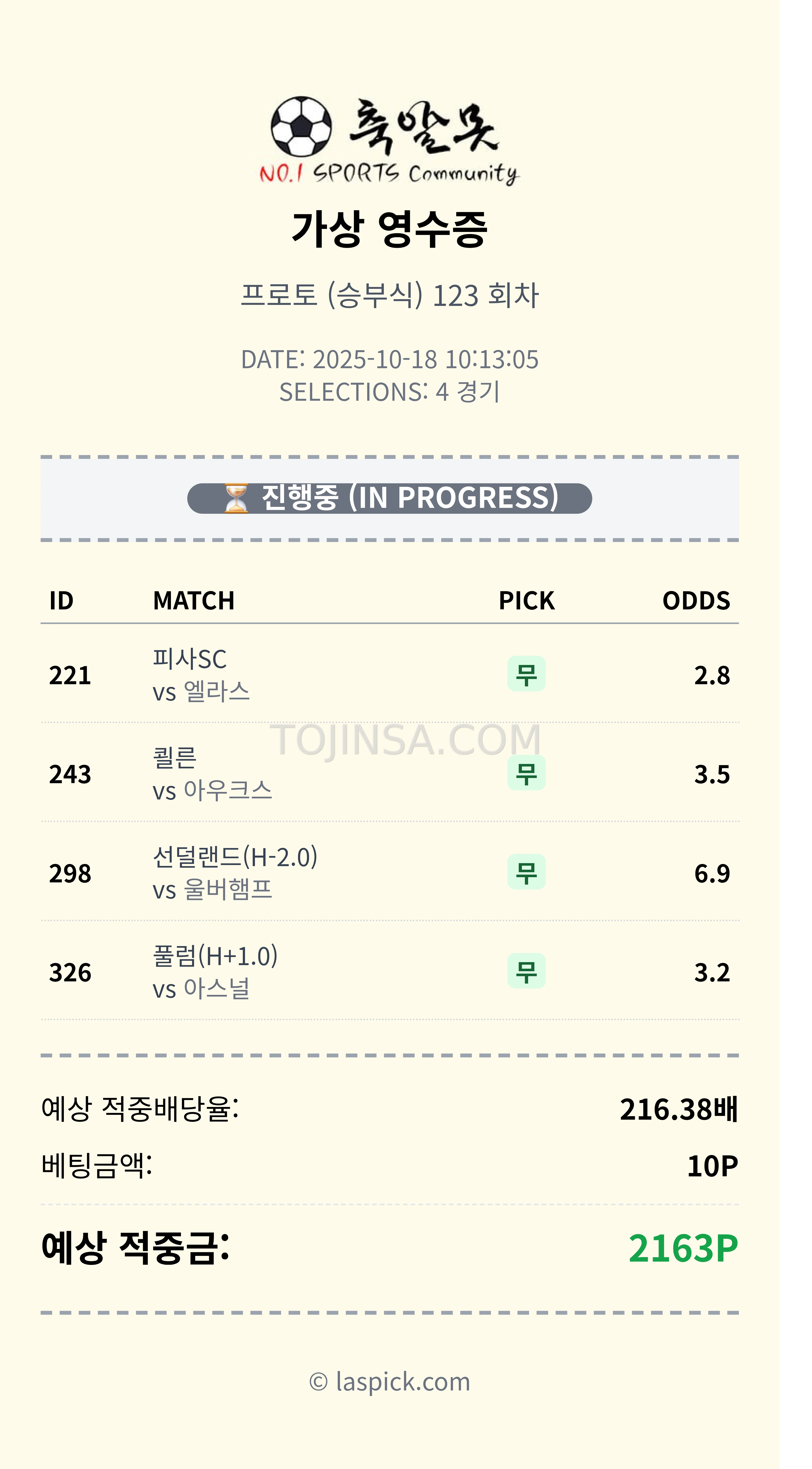 4무 200배 성공^^