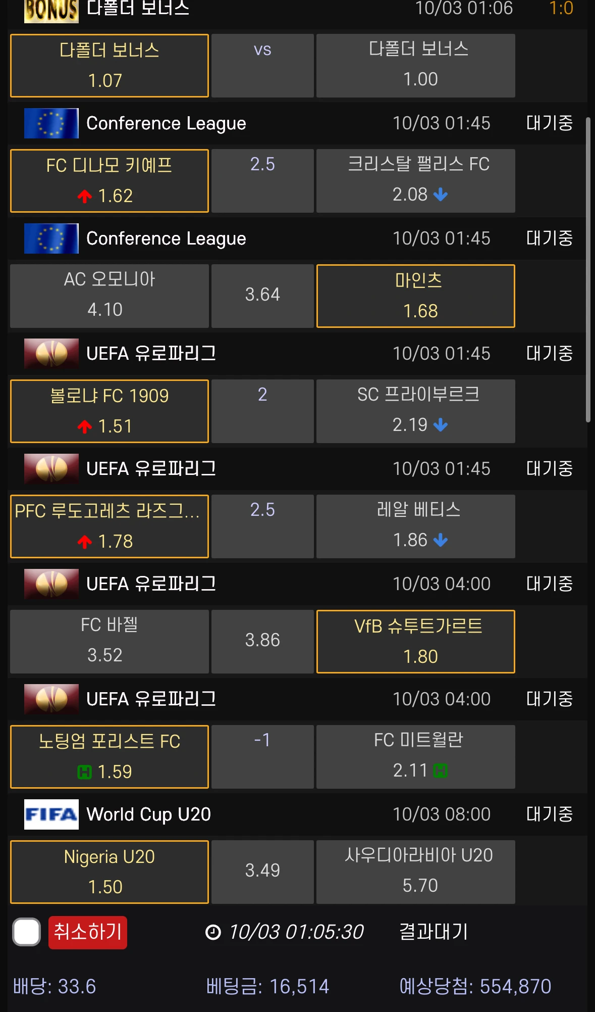 10/03 새축 로또