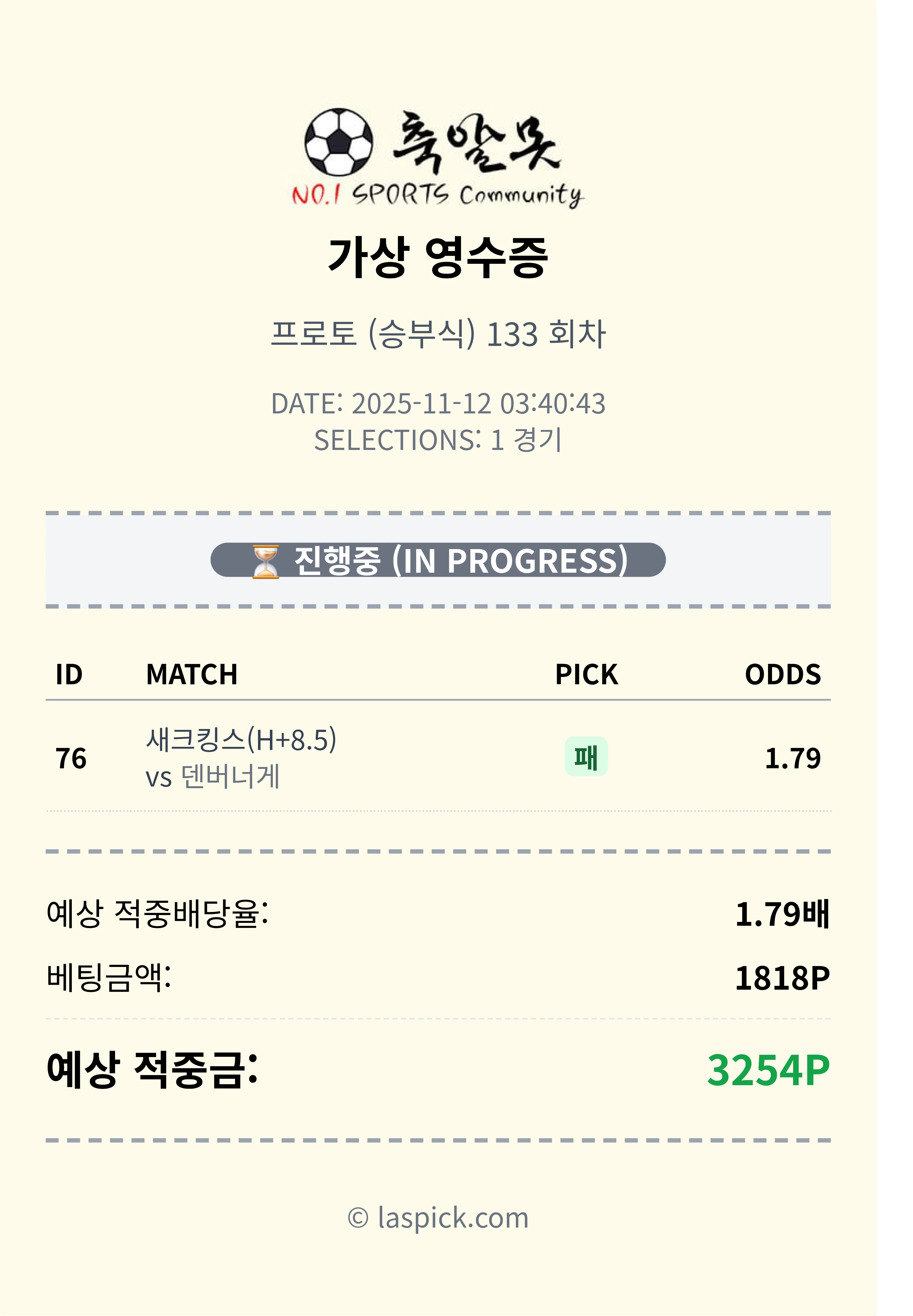 느바 단폴(레옹 온달)님 스틸픽 적중