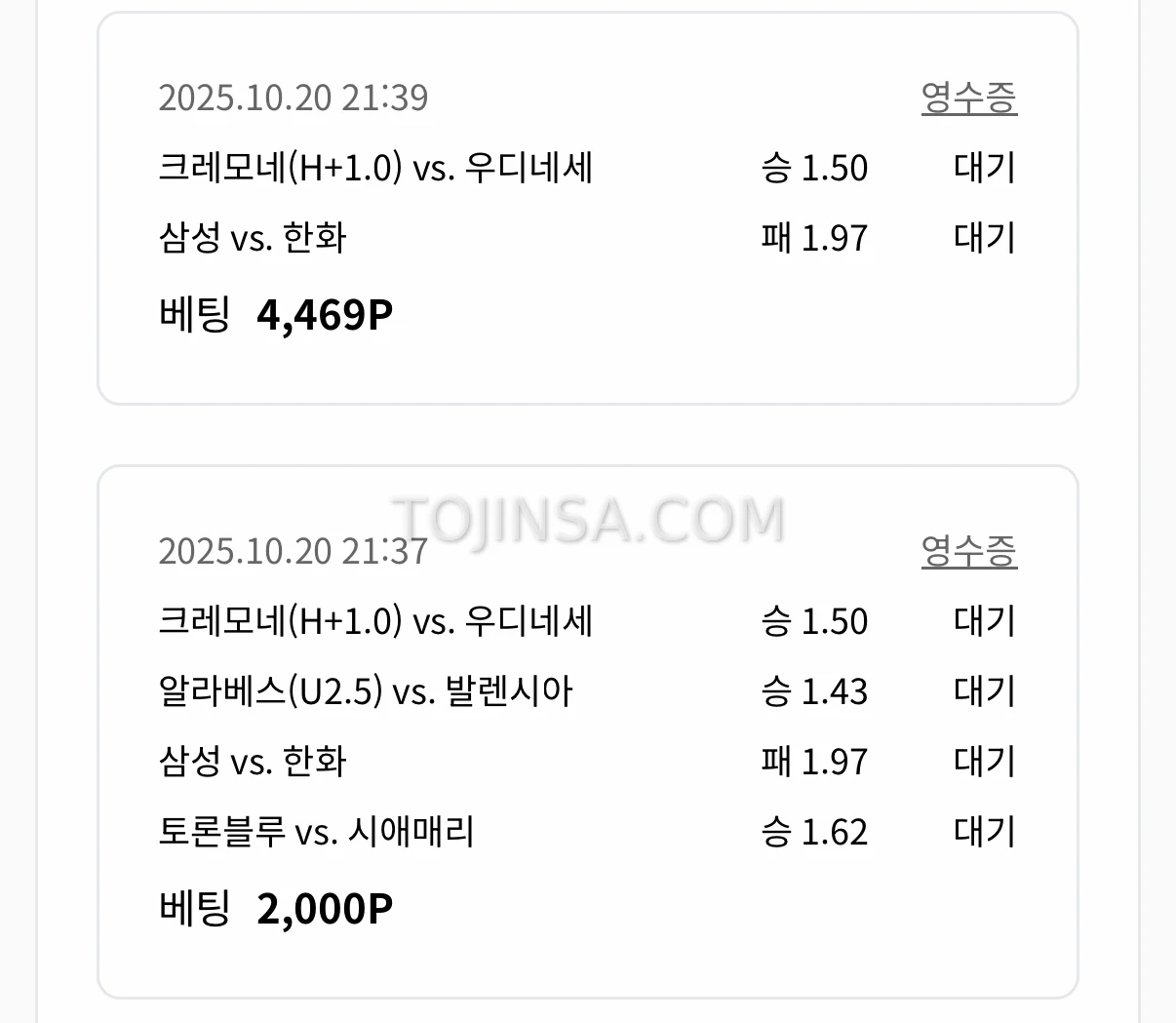 (분노주의 분노뱃)10/21, 야,축,야 주력2개 갑니다