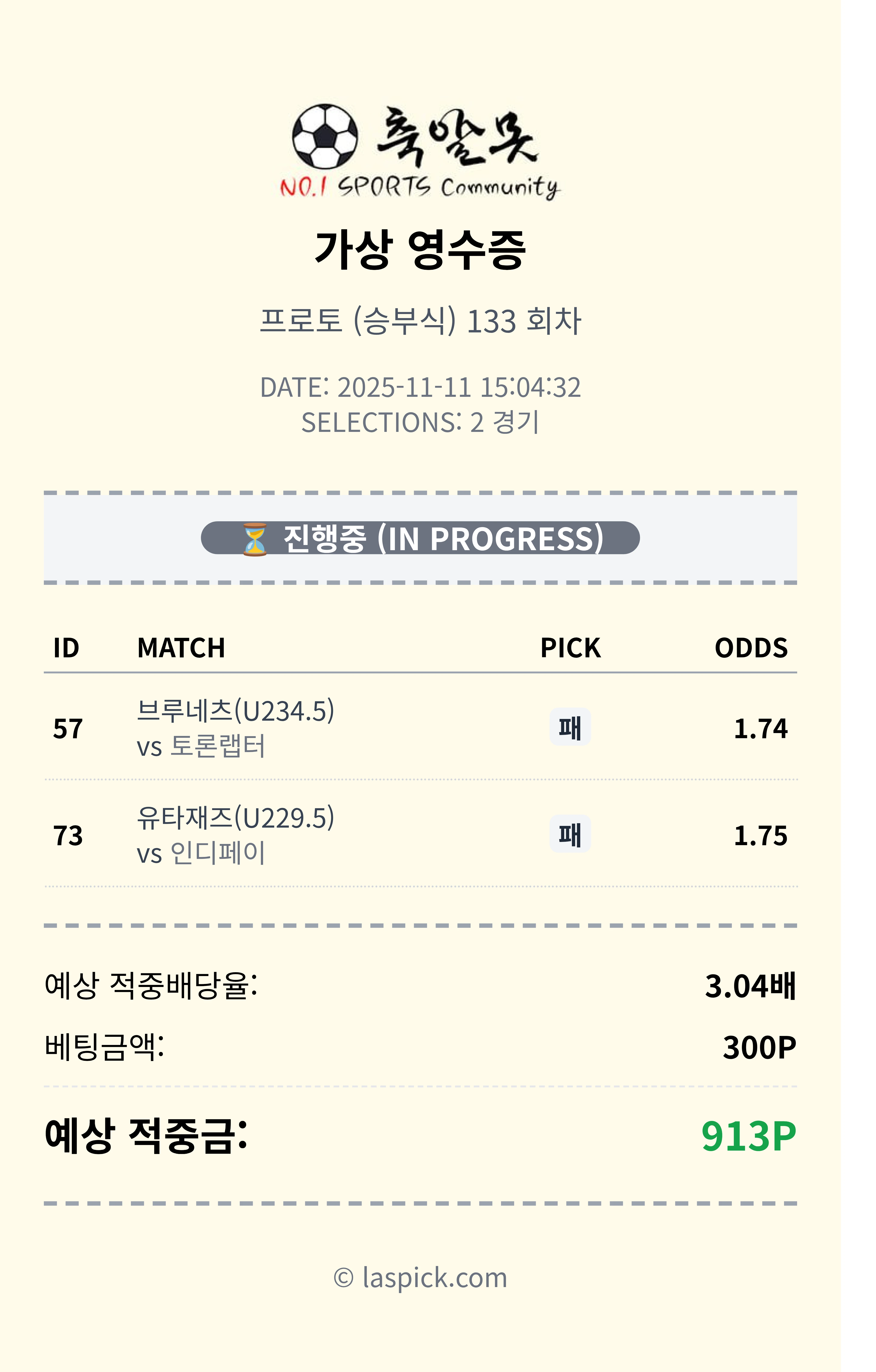 이번엔 제발 맞아라.. 하나씩 틀린다ㅠㅠ