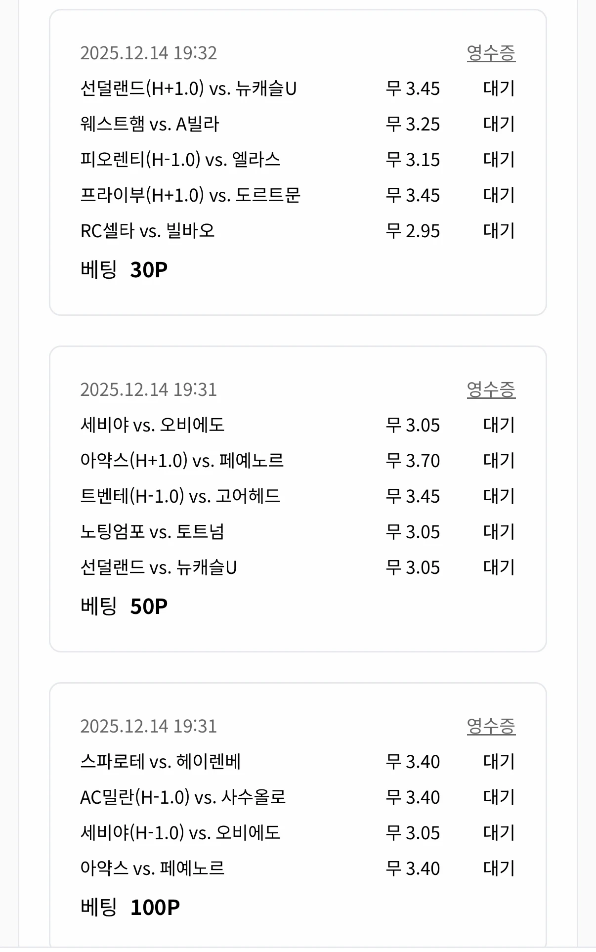 배당킹,, 가주아 ㅋ(4/5/6무)