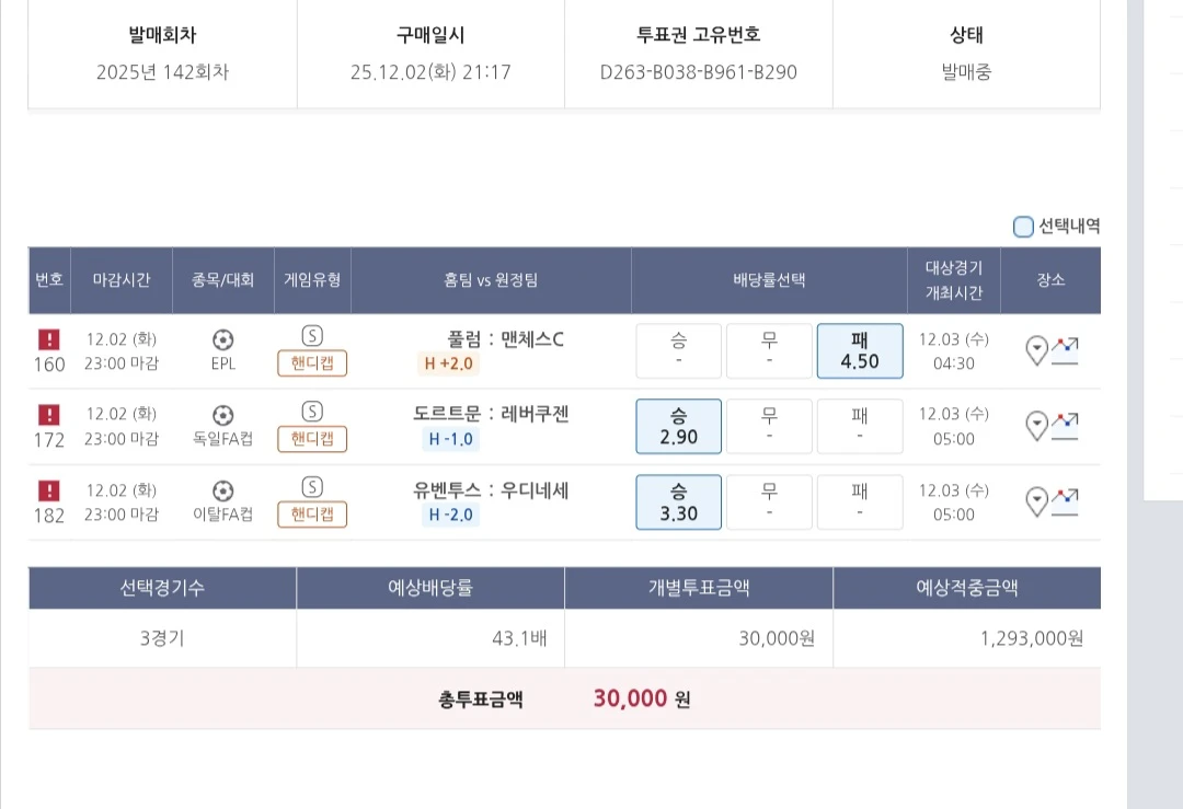 소액으로 거액먹기 픽ㅋ