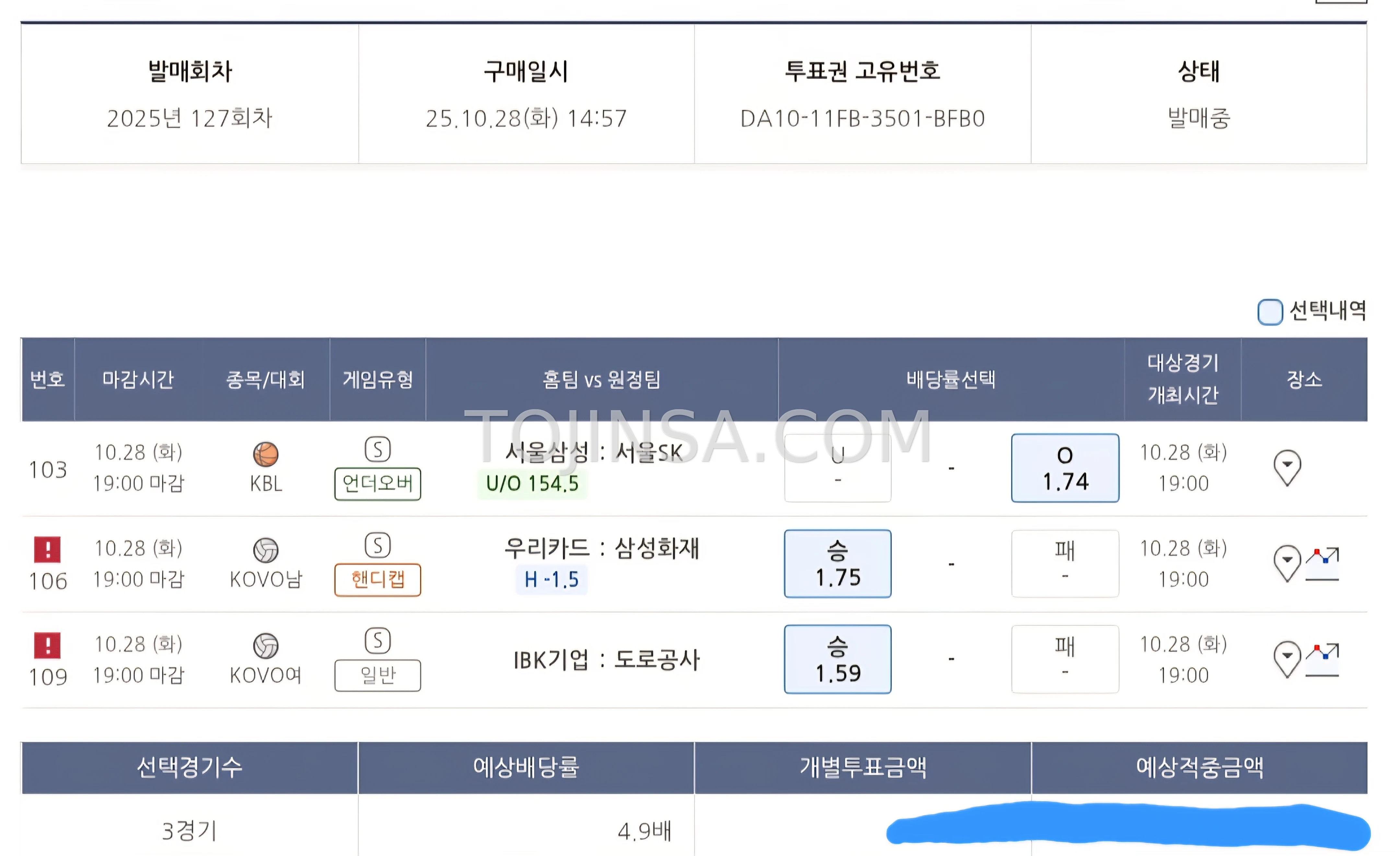 오후 경기 이렇게 가봅니다