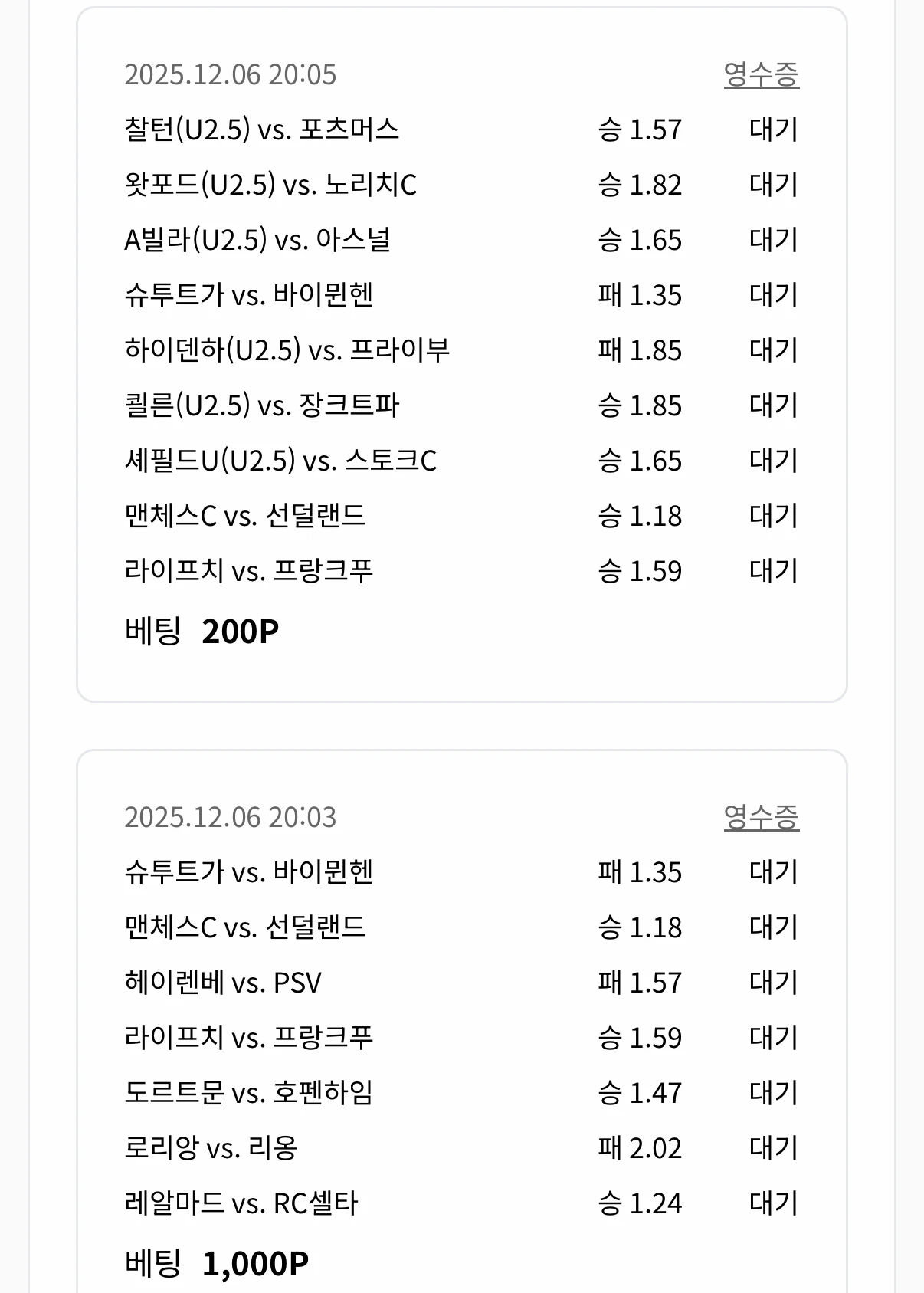 베딩왕 및 축구픽 ㅋ