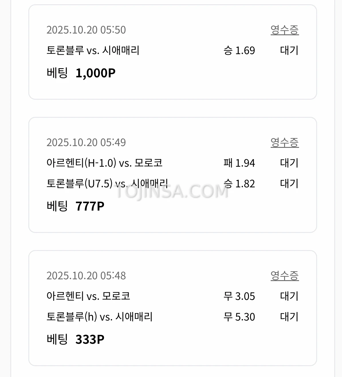 10/20,남은두경기(야 축)