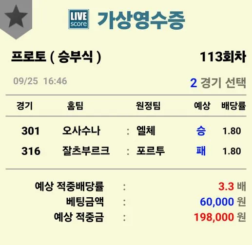 9월25일 새벽축구 3장공유합니다^^
