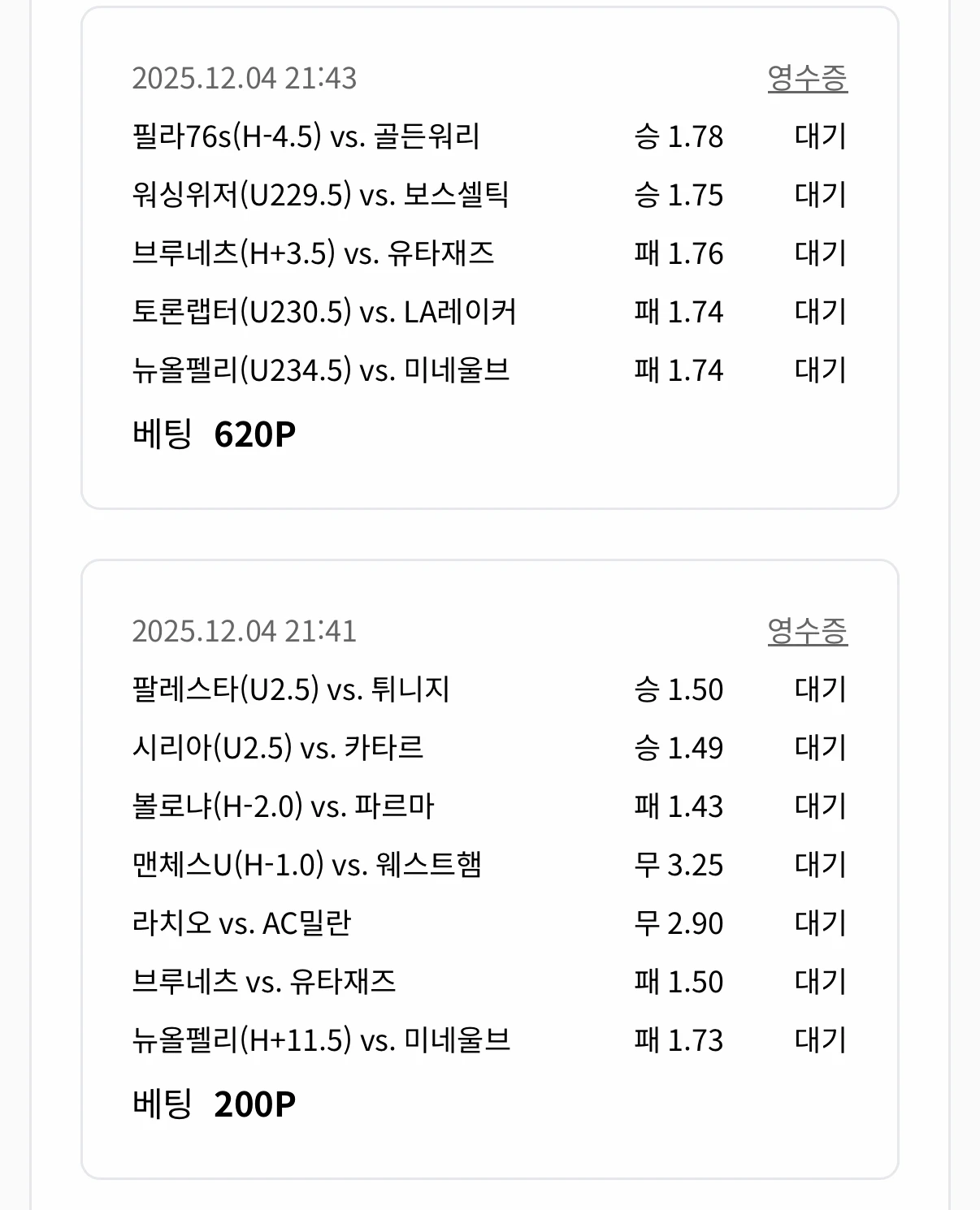 배당왕 및 느바 올킬용 ㅋ탑승금지