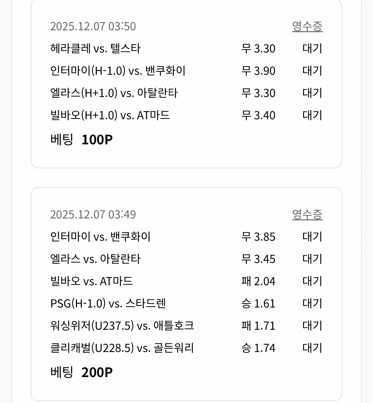 배딩왕픽 ㅋ 탑승금지 ㅋ