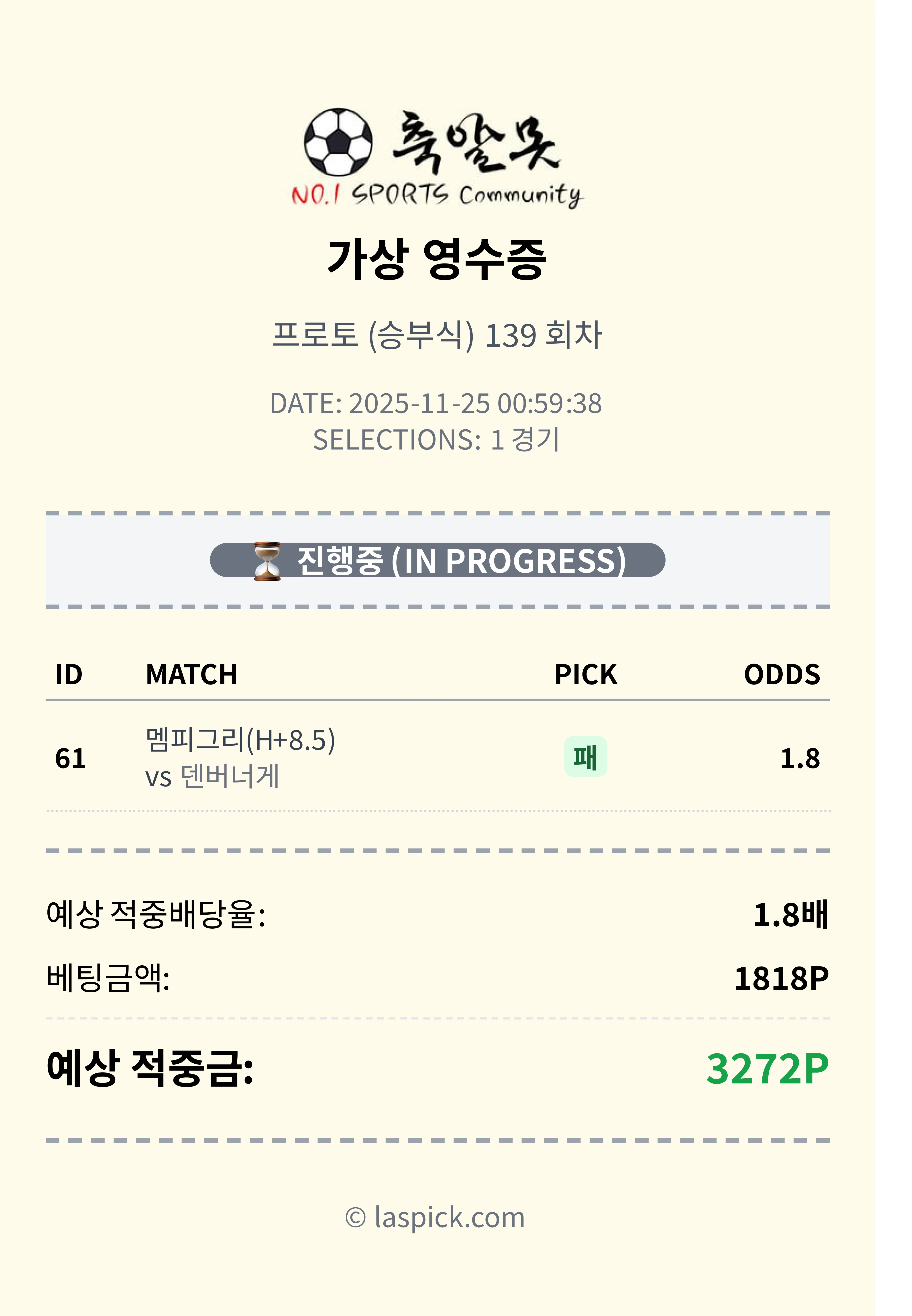 개느바 장난질 심하넹 , 함박적중