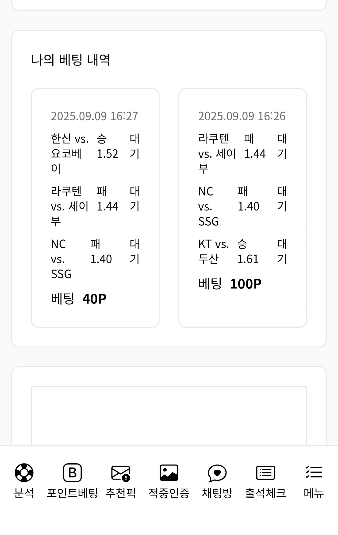 이벤트 2장공유 합니다.