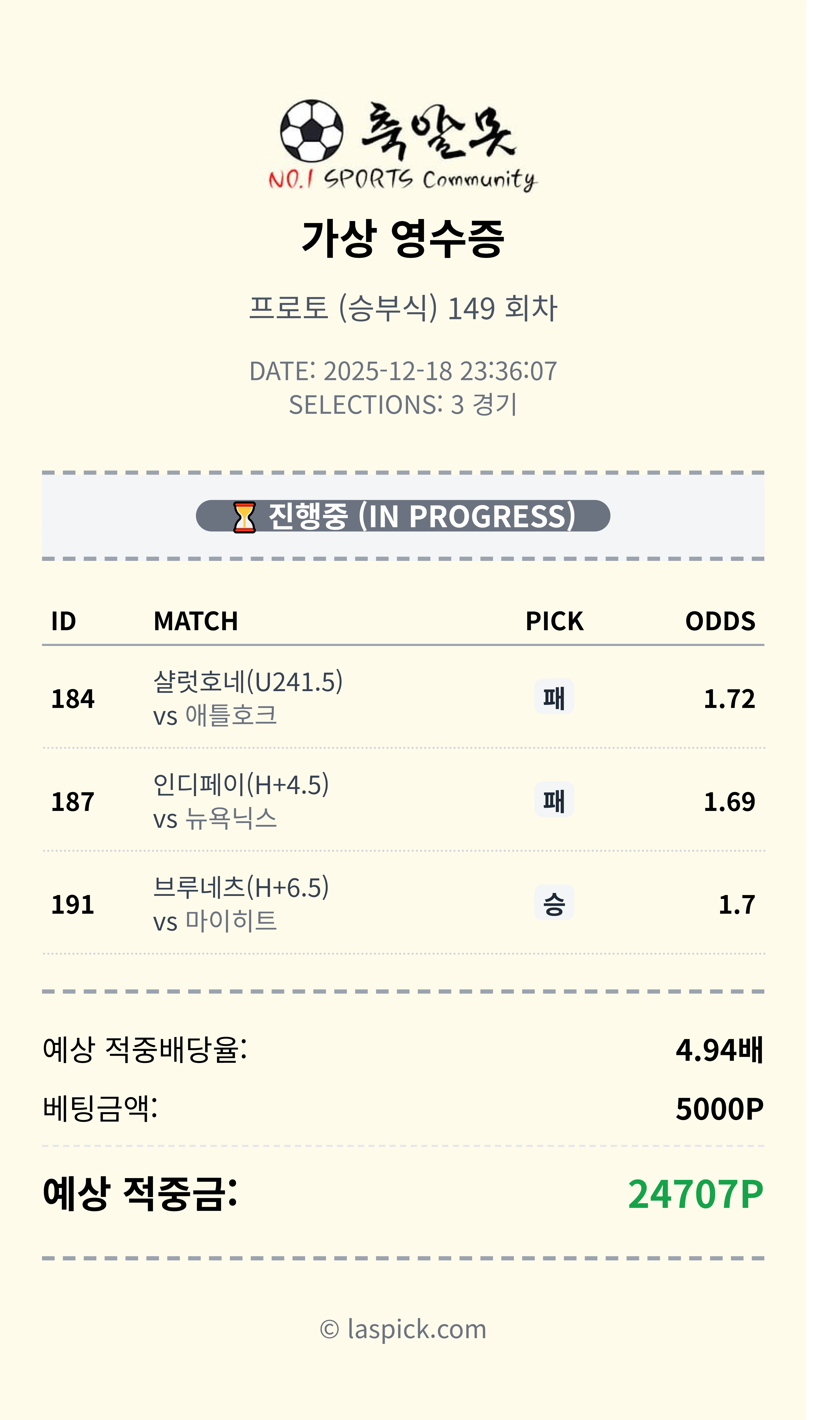 오늘의 느바 픽