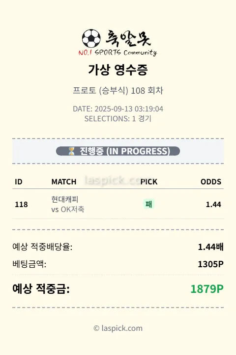 포인트베팅 적중!!