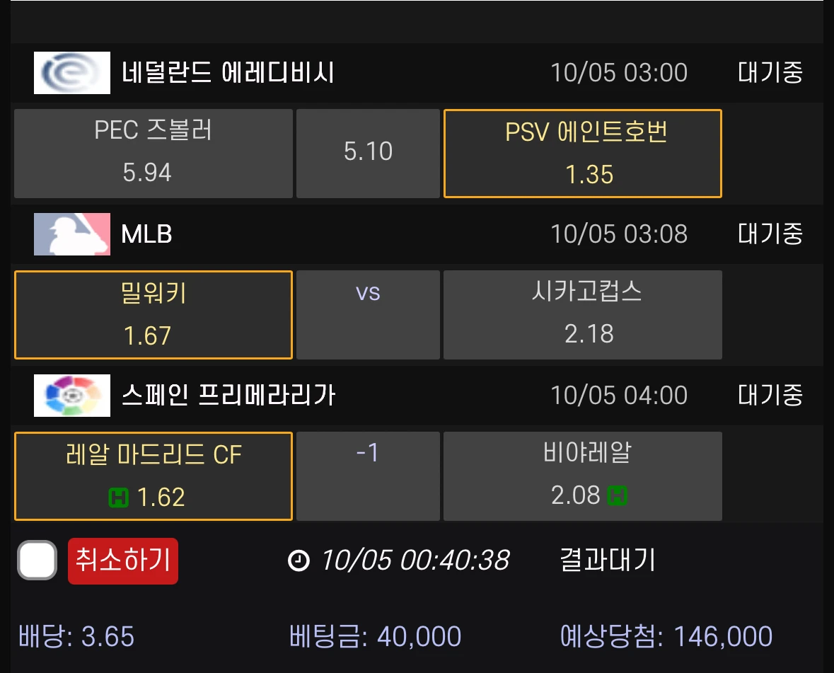 10/05 새축+야구 주력