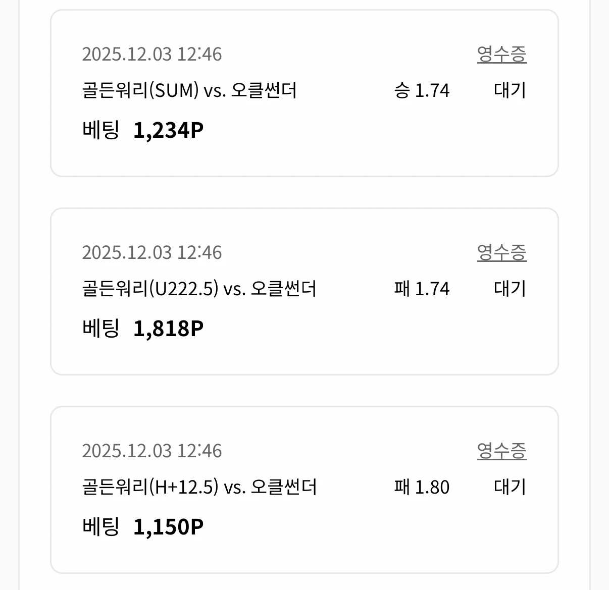 느바 막경기로 조지기!!