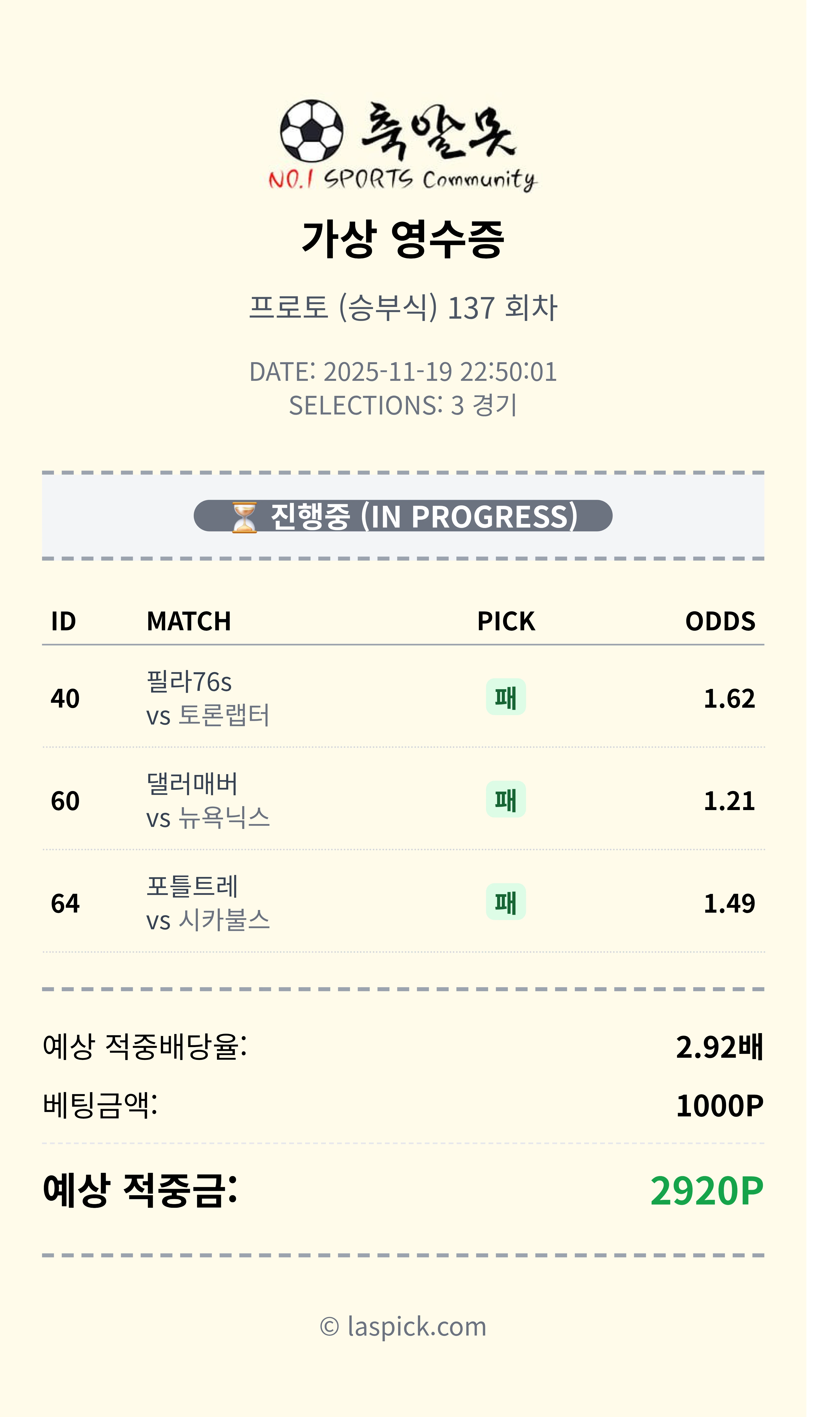 느바한박스 적중했네요