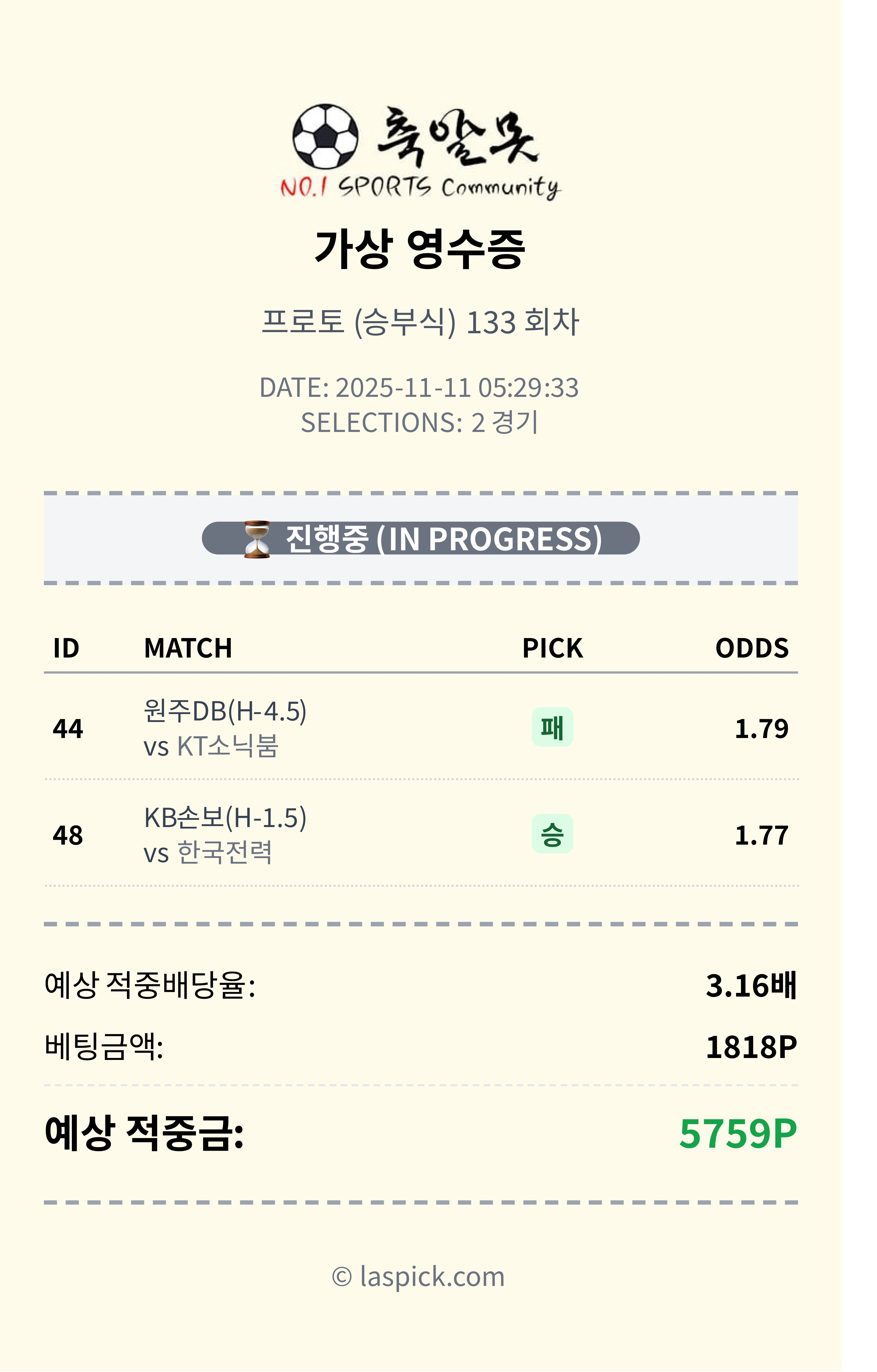 공유 함박적중!!