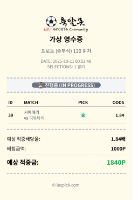 공유픽 단포리,,(시애틀)적중