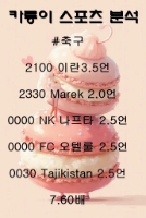 저녁.새축 축구 5경기