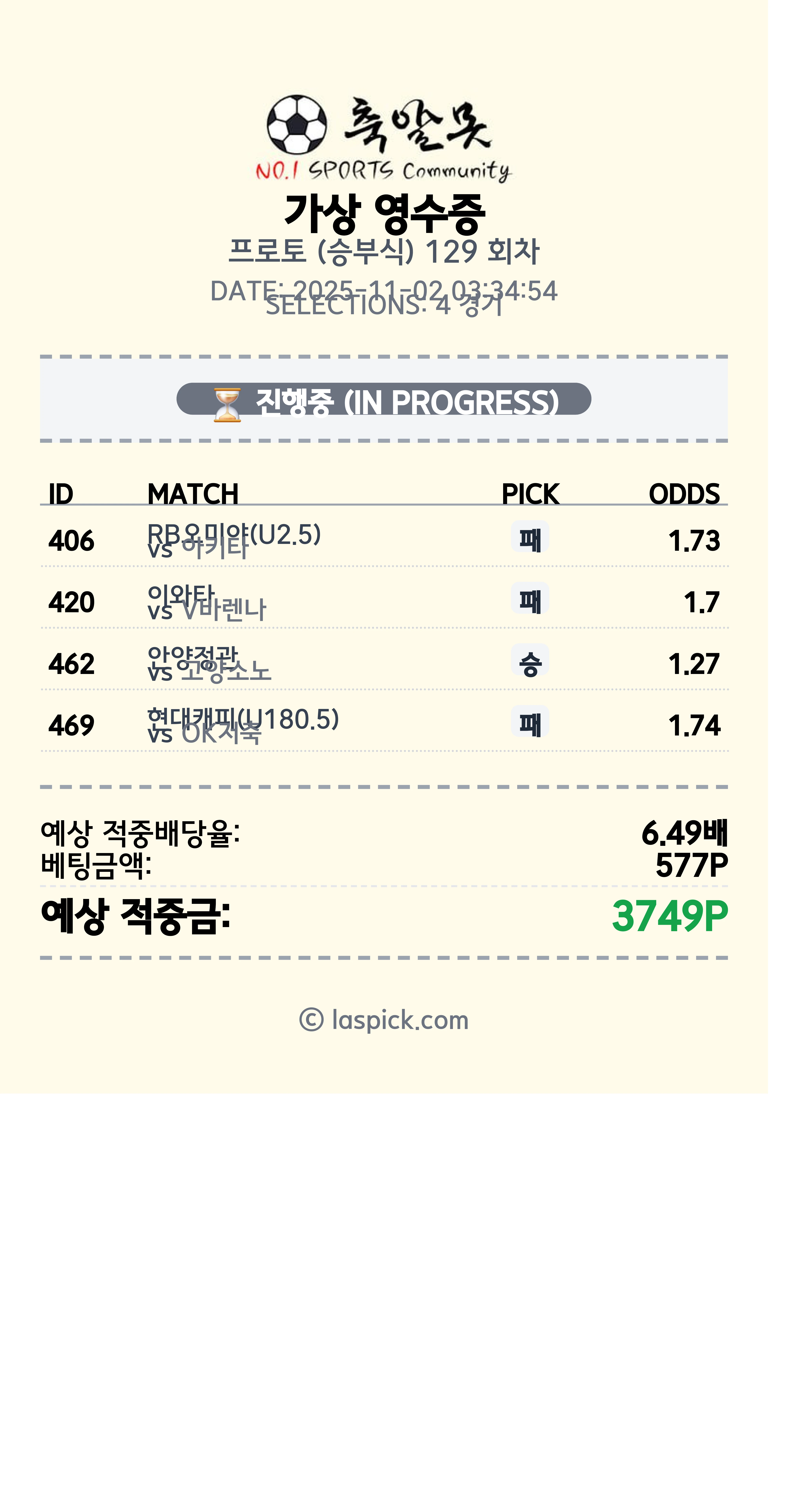 오후경기 가봅니다