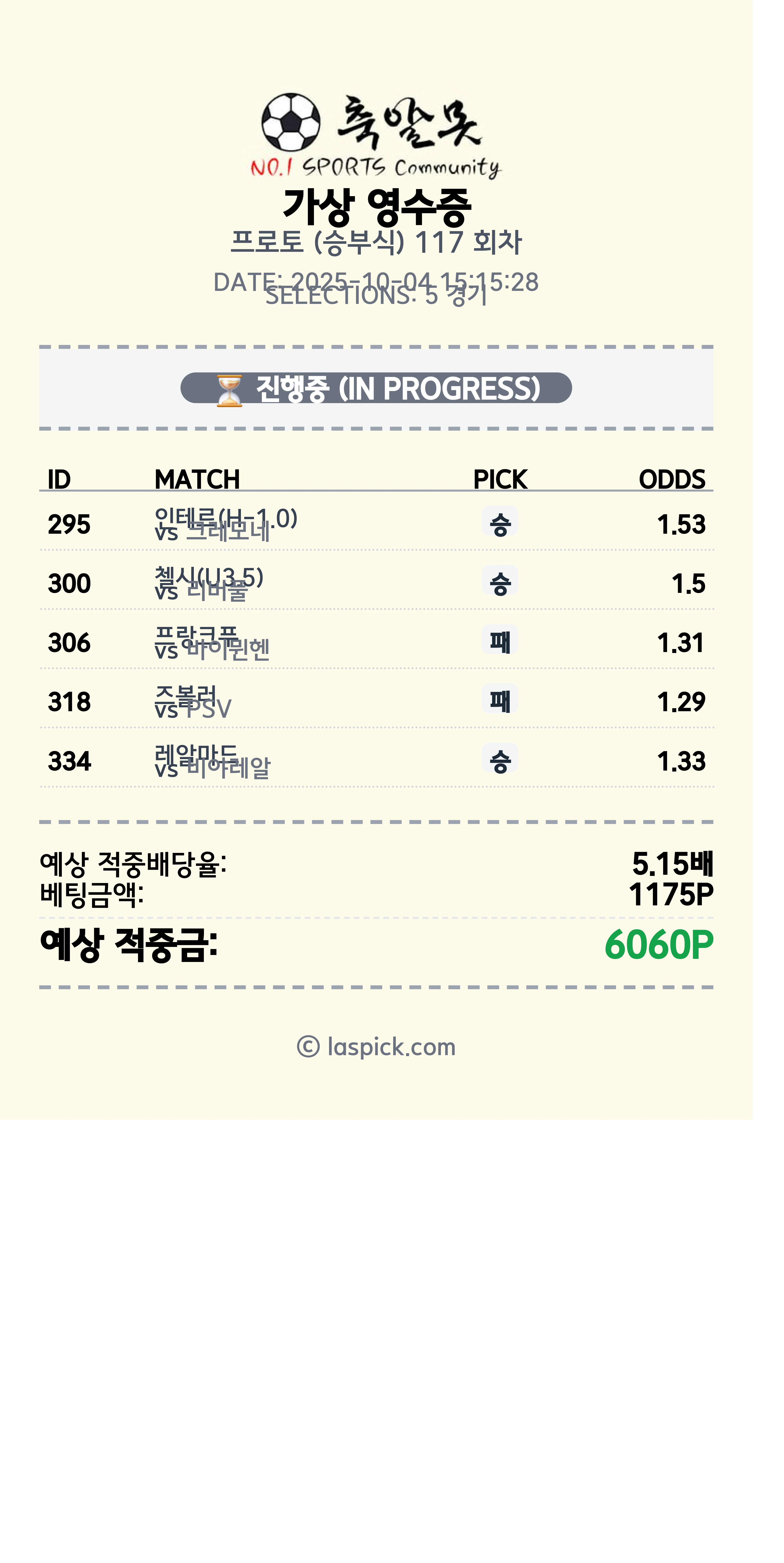 새벽축구 가봅니다