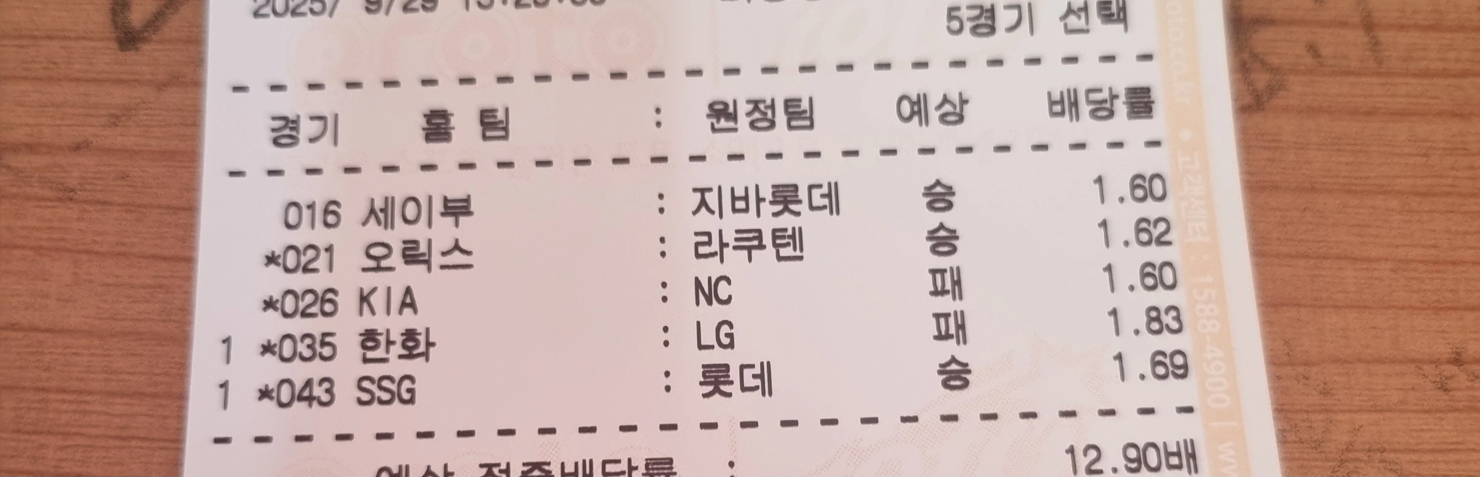 복방구매3장 올립니다~잘골라서가세요~