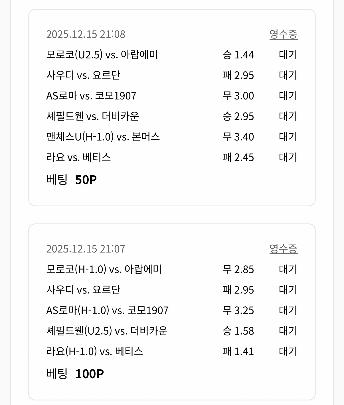 배당킹 가주아 ㅋ